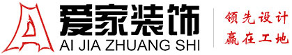 男生操女生逼国产精品铜陵爱家装饰有限公司官网
